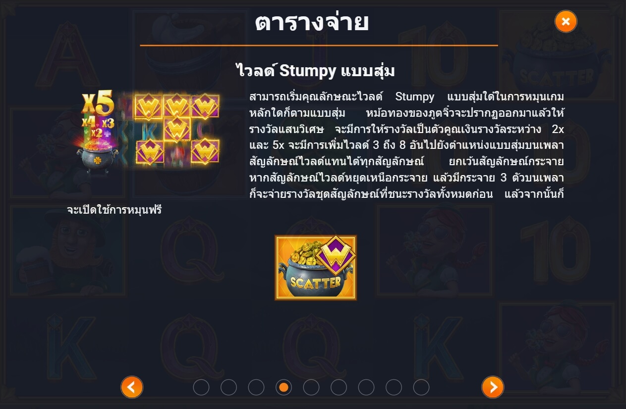 Stumpy McDoodles UPG SLOT slotxo mobile