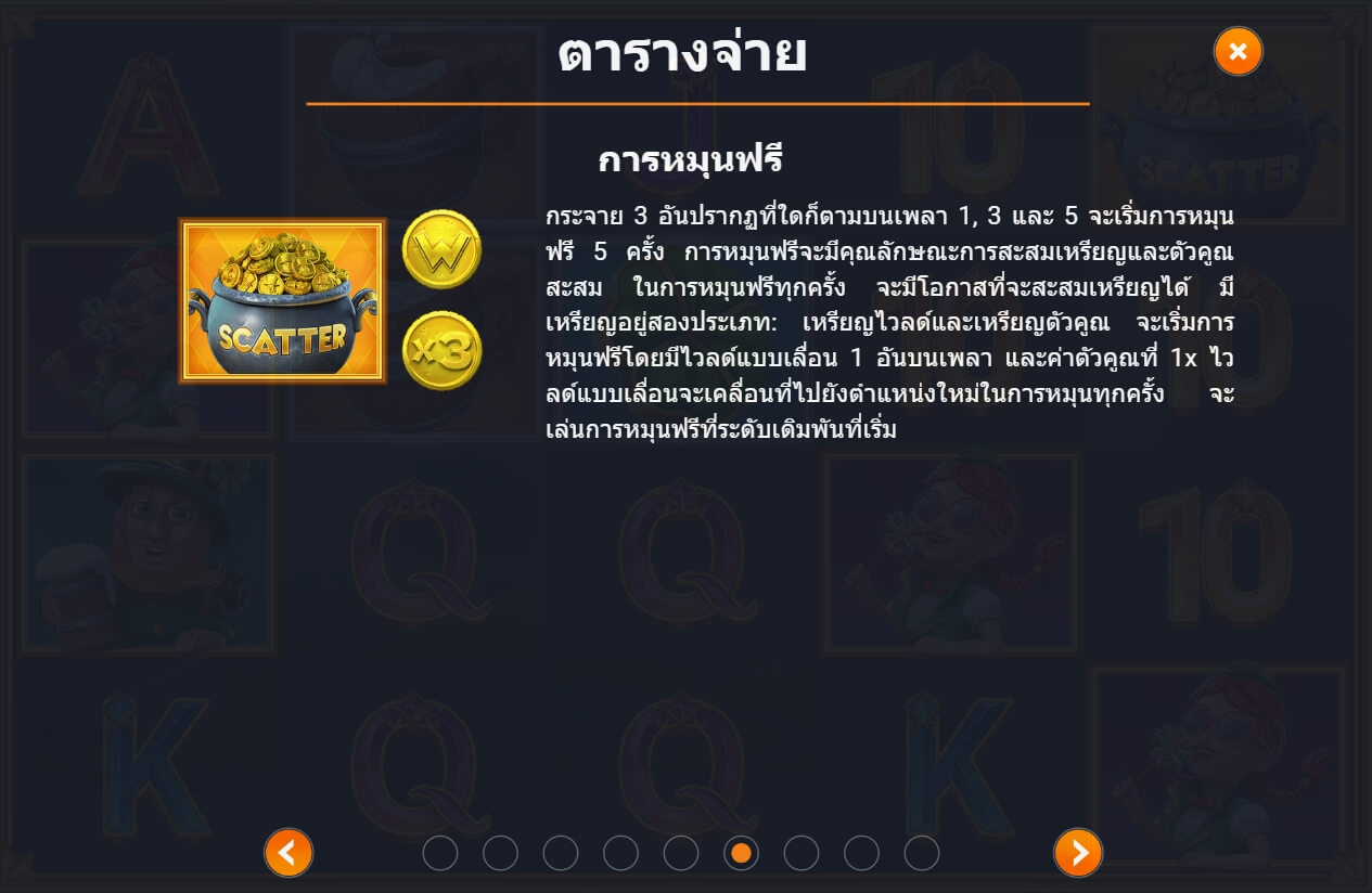 Stumpy McDoodles UPG SLOT slotxo เล่น ฟรี