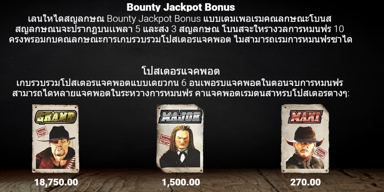 The Bounty UPG SLOT สล็อต xo เครดิต ฟรี