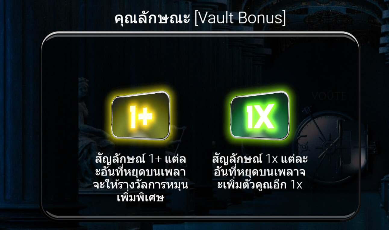 The Vault UPG SLOT slotxo168