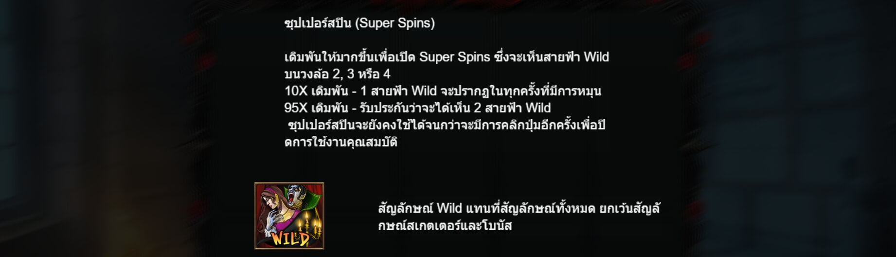 Vampire BoleBit Gaming ทางเข้า joker123