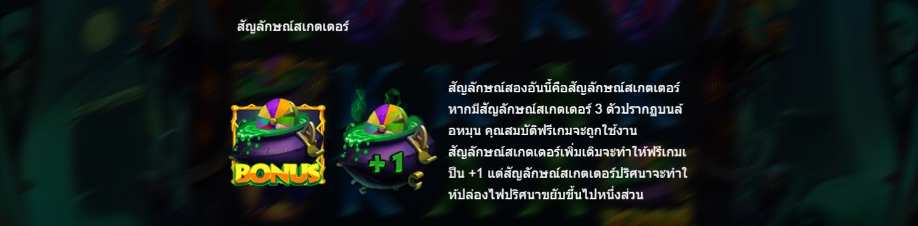 Witch ELF BoleBit Gaming สล็อต xo เครดิต ฟรี