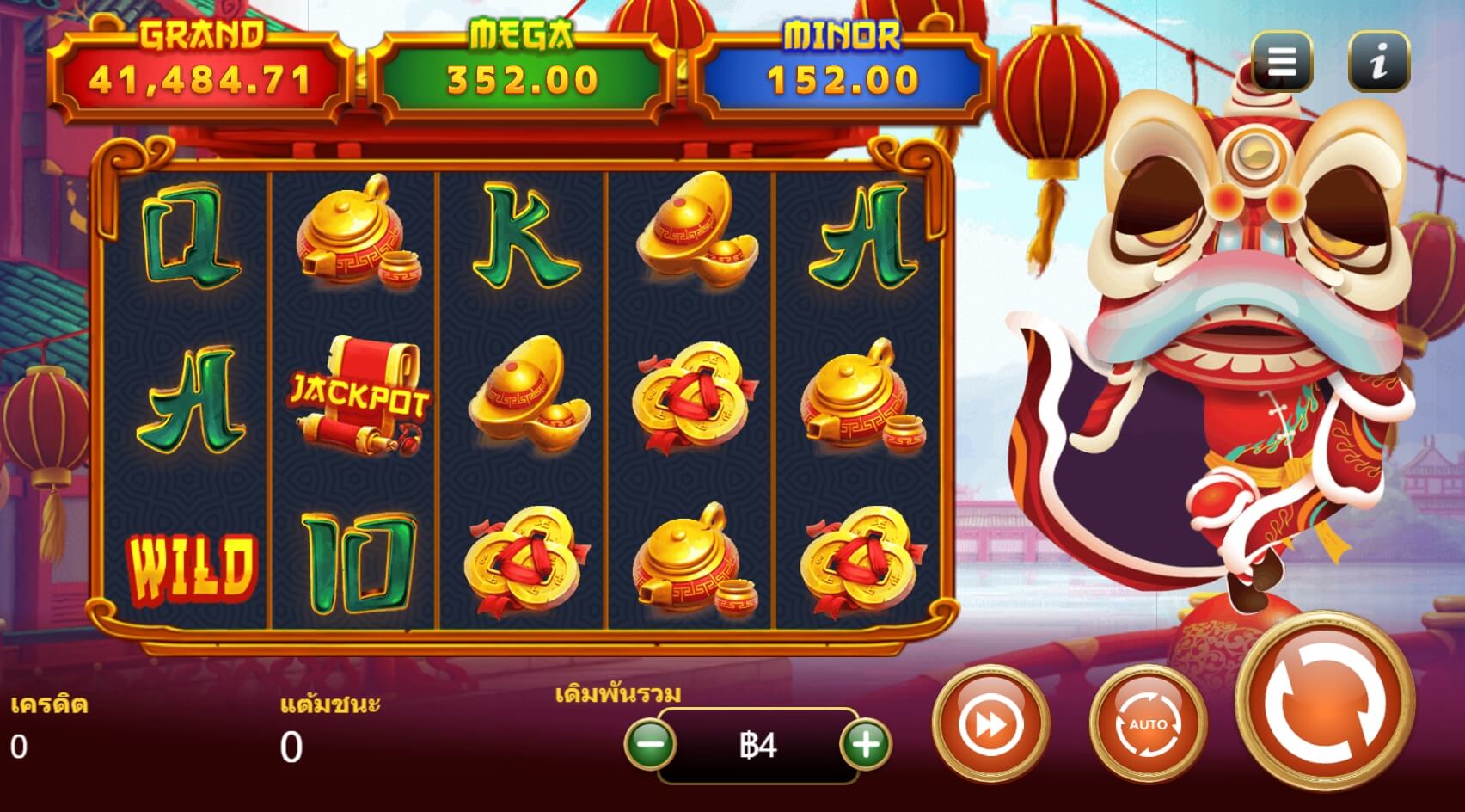 Lion Dance JACKPOT MEGA7 สล็อต xo