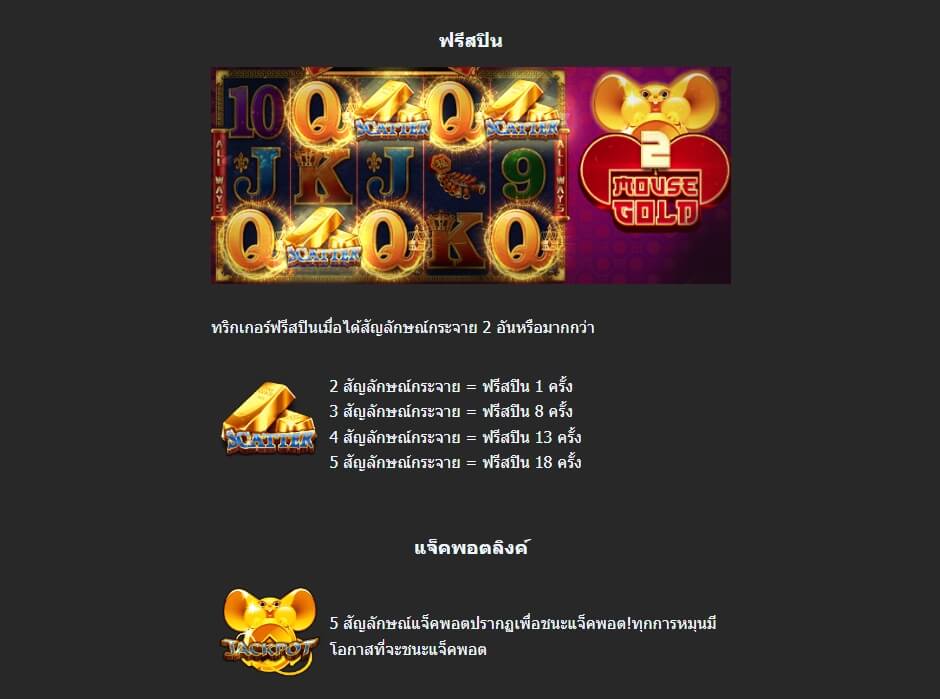 Mouse Gold2 JACKPOT MEGA7 สล็อต xo เครดิต ฟรี