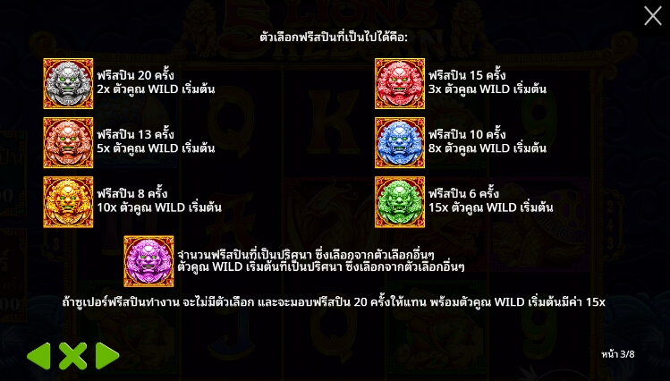 5 Lions Reborn ค่ายเกม Pragmatic Play จากทาง slotxo 168