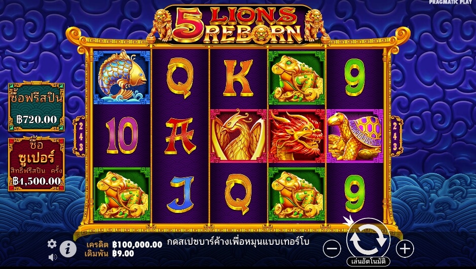 5 Lions Reborn ค่ายเกม Pragmatic Play จากทาง slotxo 678