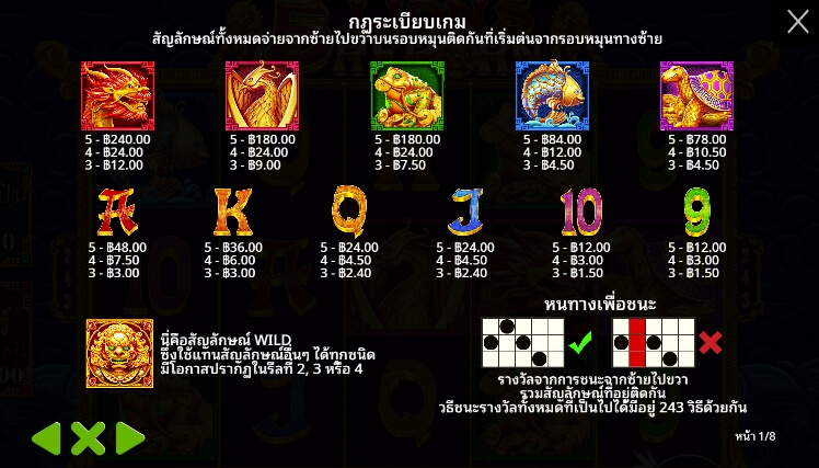 5 Lions Reborn ค่ายเกม Pragmatic Play จากทาง slotxo 789