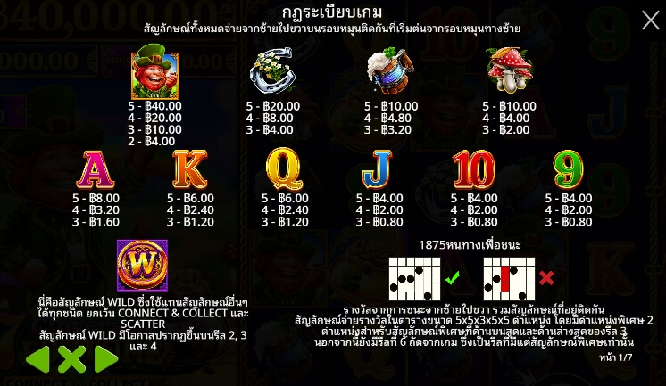 7 Clovers of Fortune ค่ายเกม Pragmatic Play จากทาง slotxo 678