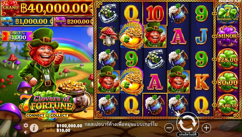 7 Clovers of Fortune ค่ายเกม Pragmatic Play จากทาง slotxo 789