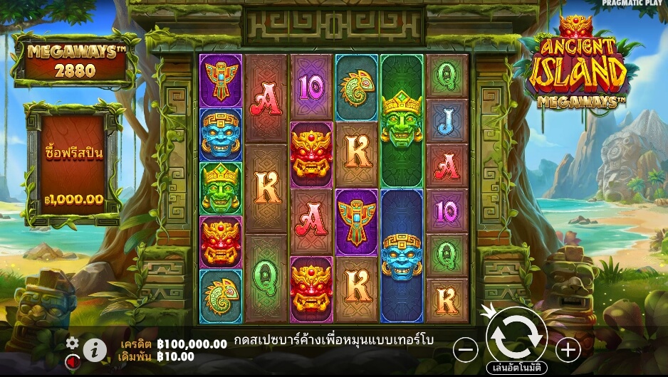 Ancient Island Megaways ค่ายเกม Pragmatic Play จากทาง slotxo 888