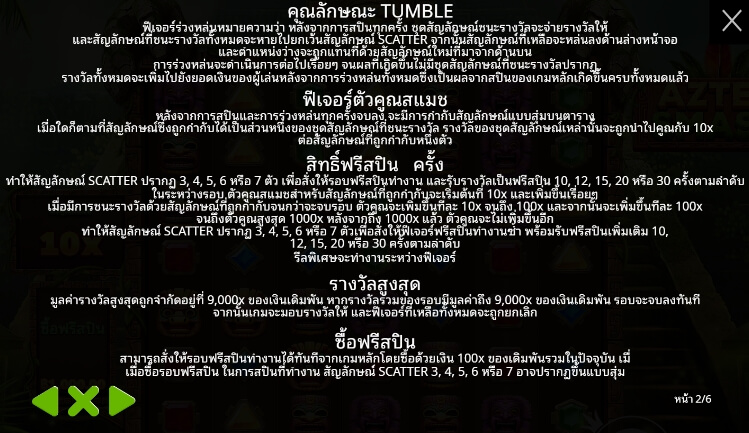 Aztec Smash ค่ายเกม Pragmatic Play จากทาง 168 slot xo