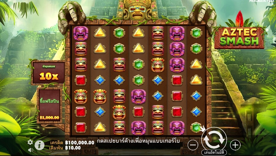 Aztec Smash ค่ายเกม Pragmatic Play จากทาง สล็อต XO เว็บตรง