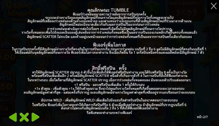 Raging Waterfall Megaways ค่ายเกม Pragmatic Play จากทาง slotxo1688