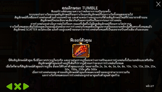 Bandit Megaways ค่ายเกม Pragmatic Play จากทาง slotxo 8883