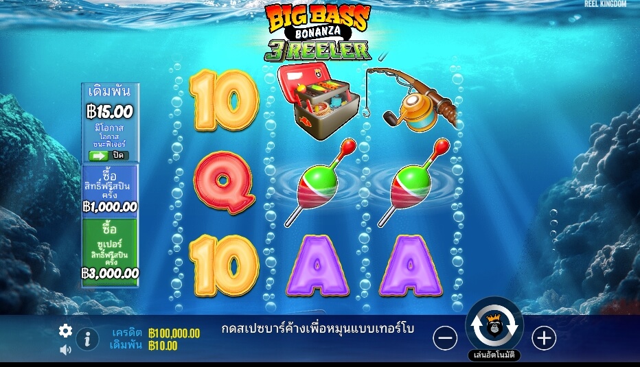 Big Bass Bonanza 3 Reeler ค่ายเกม Pragmatic Play จากทาง slotxo game88
