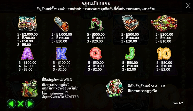 Big Bass Halloween 2 ค่ายเกม Pragmatic Play จากทาง slotxo 789