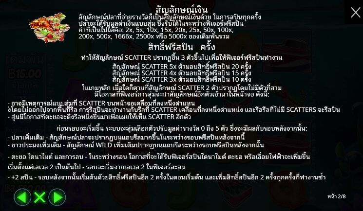 Bigger Bass Splash ค่ายเกม Pragmatic Play จากทาง slotxo 777