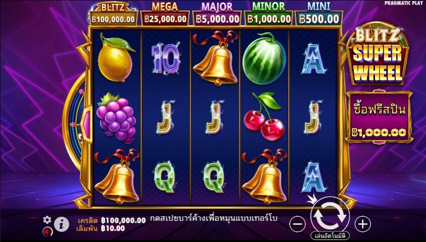 Blitz Super Wheel ค่ายเกม Pragmatic Play จากทาง slotxo 888