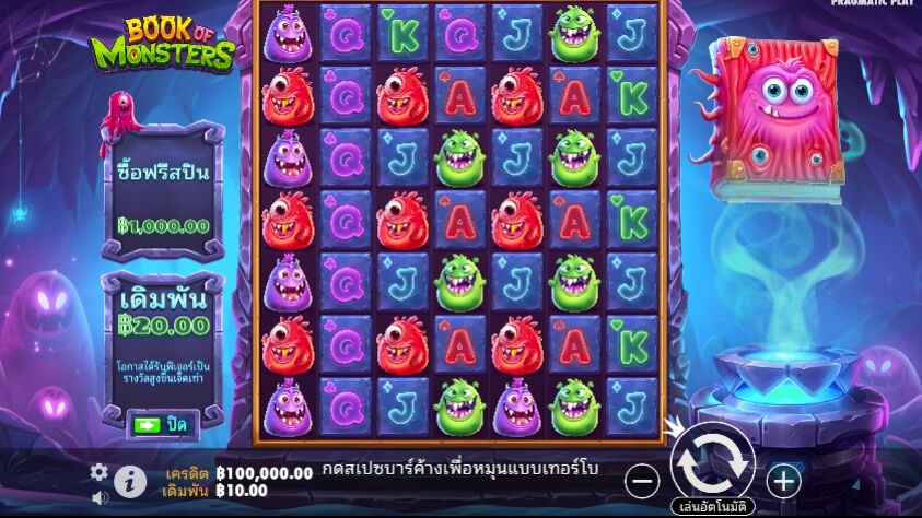 Book of Monsters ค่ายเกม Pragmatic Play จากทาง slotxo 168