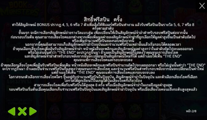 Book of Monsters ค่ายเกม Pragmatic Play จากทาง slotxo 789