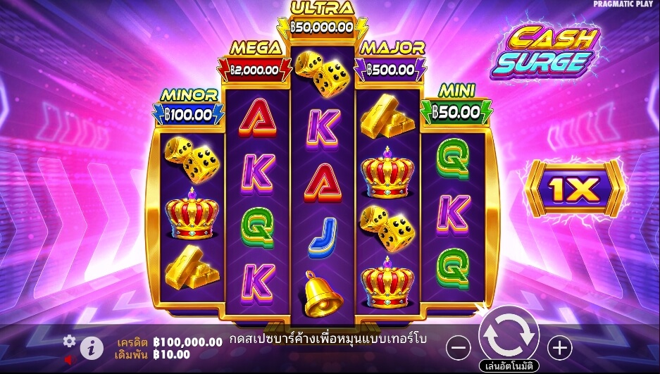 Cash Surge ค่ายเกม Pragmatic Play จากทาง slotxo 24 hr
