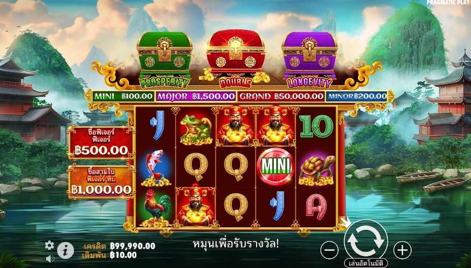 Chests of Cai Shen ค่ายเกม Pragmatic Play จากทาง slotxo 777