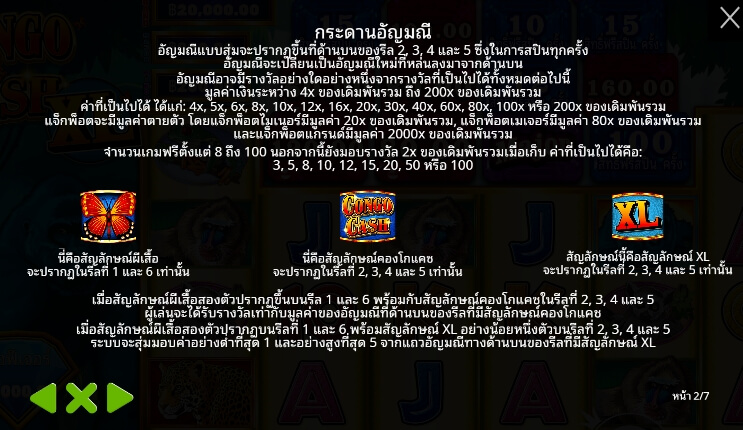 Congo Cash XL ค่ายเกม Pragmatic Play จากทาง xo666 slot
