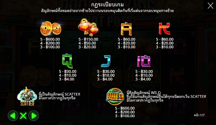 Dragon King Hot Pots ค่ายเกม Pragmatic Play จากทาง slotxooz1688