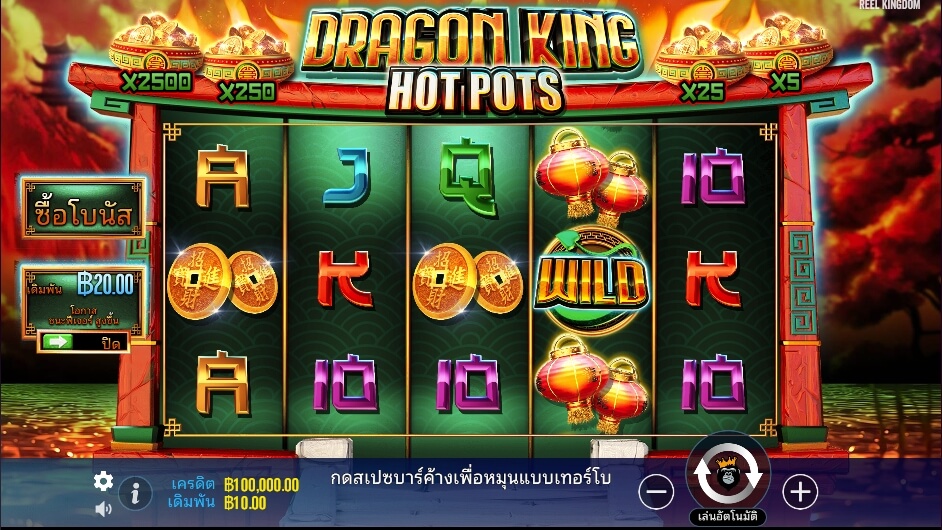 Dragon King Hot Pots ค่ายเกม Pragmatic Play จากทาง xo slot z