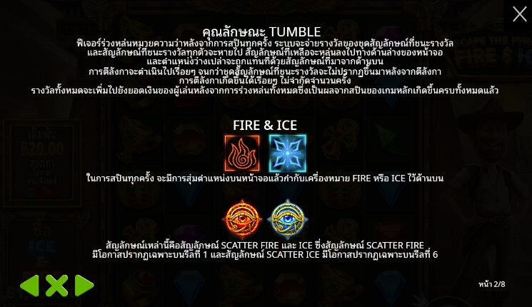Escape the Pyramid – Fire & Ice ค่ายเกม Pragmatic Play จากทาง slotxo 311