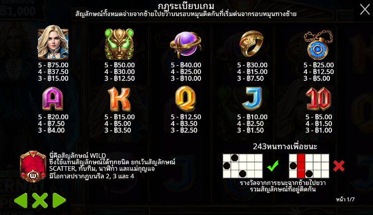 Eternal Empress – Freeze Time ค่ายเกม Pragmatic Play จากทาง 168 slot xo
