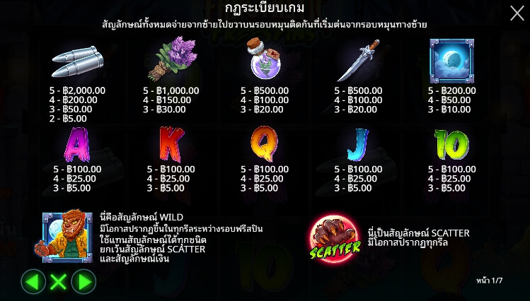 Fangtastic Freespins ค่ายเกม Pragmatic Play จากทาง slotxo 678