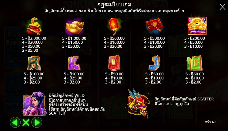 Floating Dragon – Year of the Snake ค่ายเกม Pragmatic Play จากทาง slotxooz1688