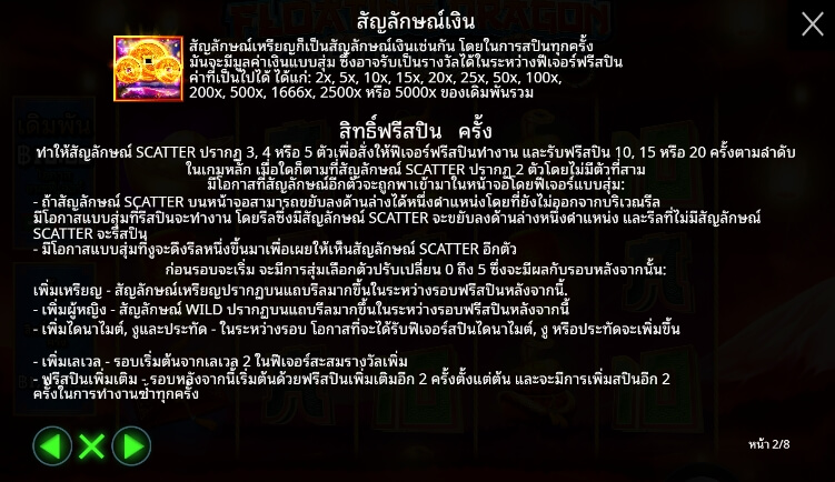 Floating Dragon – Year of the Snake ค่ายเกม Pragmatic Play จากทาง สล็อต XO เว็บตรง