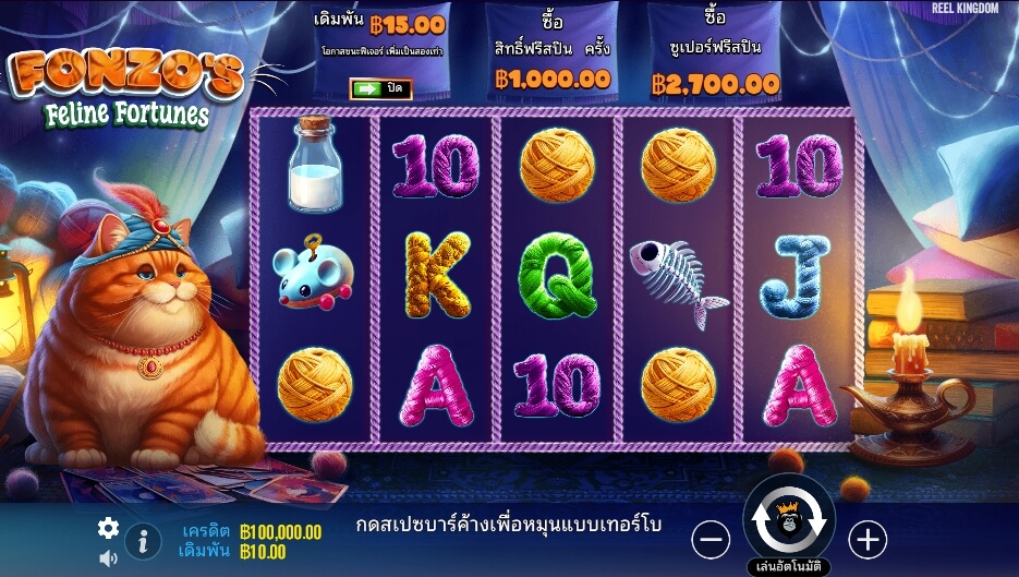 Fonzo’s Feline Fortunes ค่ายเกม Pragmatic Play จากทาง xo slot