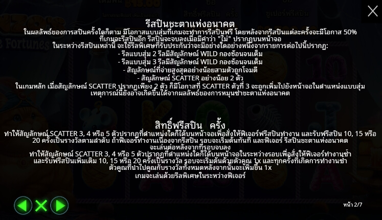 Fonzo’s Feline Fortunes ค่ายเกม Pragmatic Play จากทาง สล็อต XO เว็บตรง