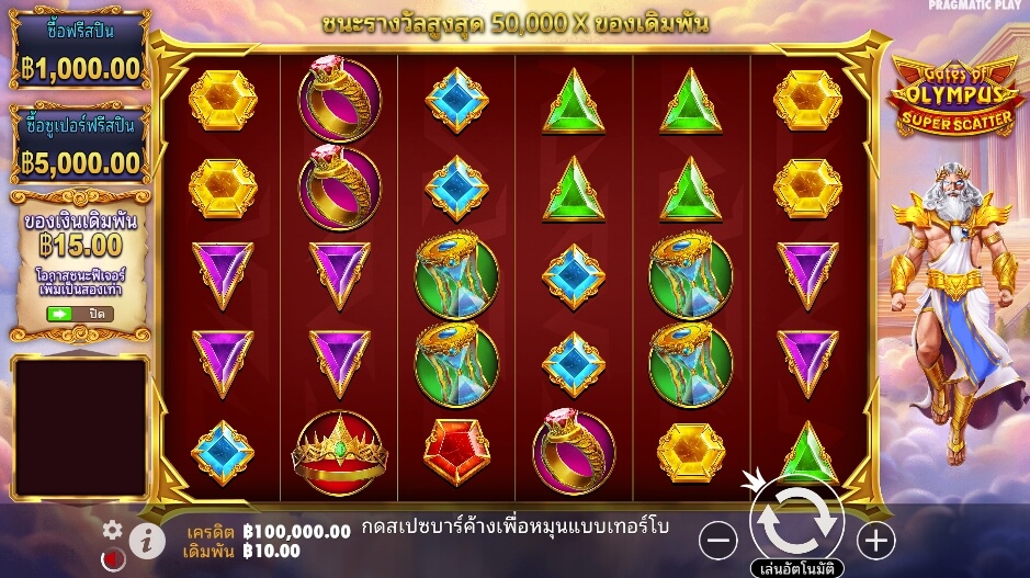 Gates of Olympus Super Scatter ค่ายเกม Pragmatic Play จากทาง xo666 slot