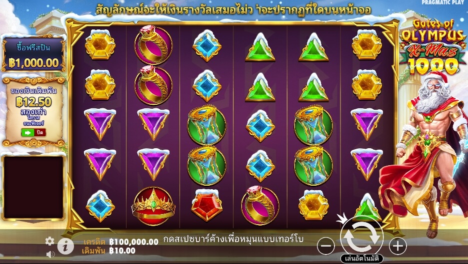 Gates of Olympus Xmas 1000 ค่ายเกม Pragmatic Play จากทาง slotxo678