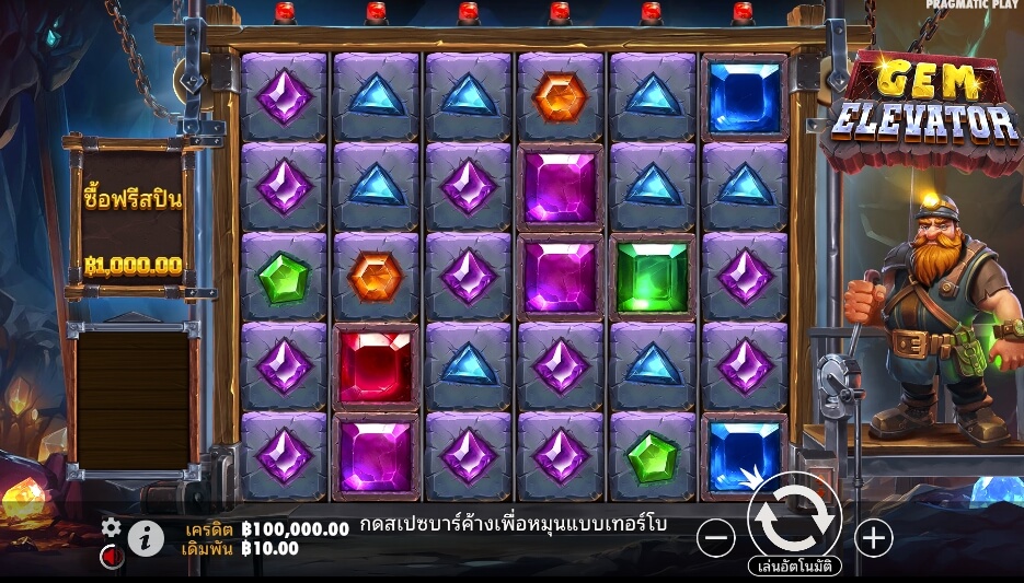 Gem Elevator ค่ายเกม Pragmatic Play จากทาง slotxoth