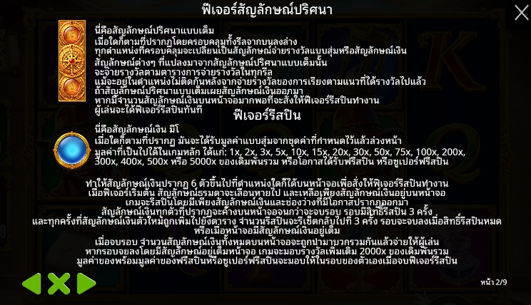 John Hunter and Galileo’s Secrets ค่ายเกม Pragmatic Play จากทาง slotxo 666