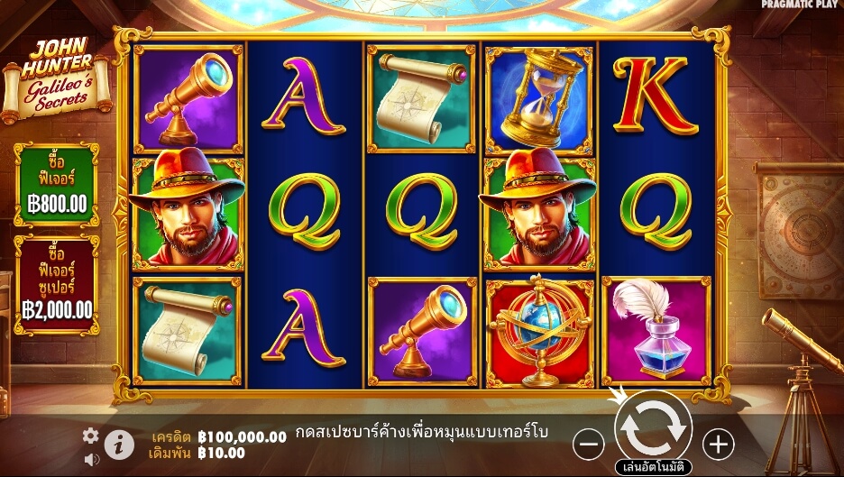 John Hunter and Galileo’s Secrets ค่ายเกม Pragmatic Play จากทาง slotxo 888