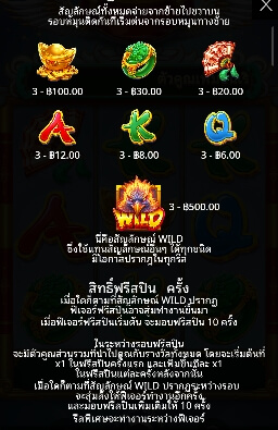 Lucky Phoenix ค่ายเกม Pragmatic Play จากทาง slotxo 678