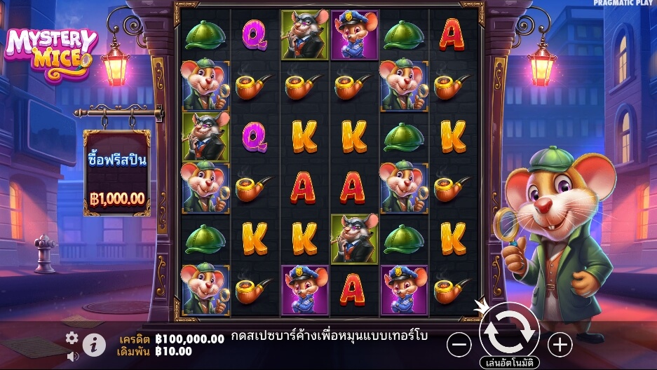 Mystery Mice ค่ายเกม Pragmatic Play จากทาง slotxo 24 hr