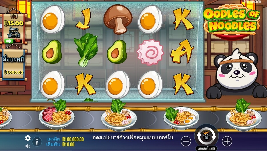 Oodles of Noodles ค่ายเกม Pragmatic Play จากทาง slotxo 24 hr