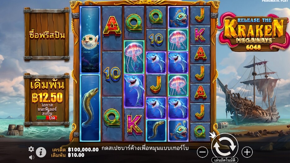 Release the Kraken Megaways ค่ายเกม Pragmatic Play จากทาง slotxo 789