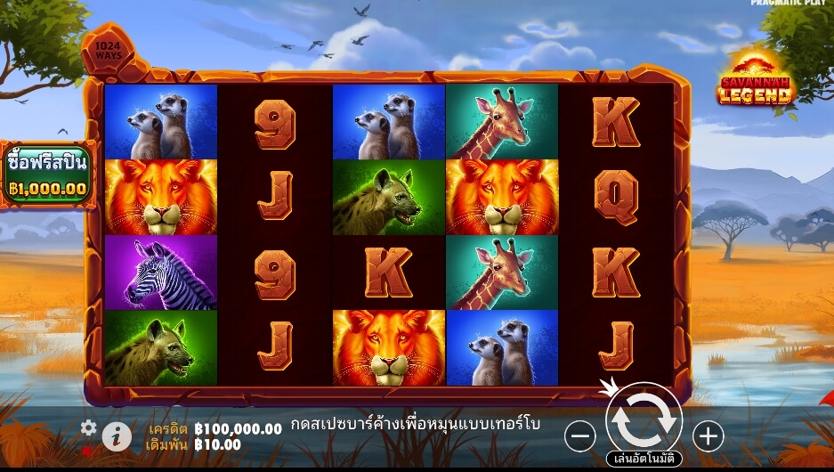 Savannah Legend ค่ายเกม Pragmatic Play จากทาง slotxo 678