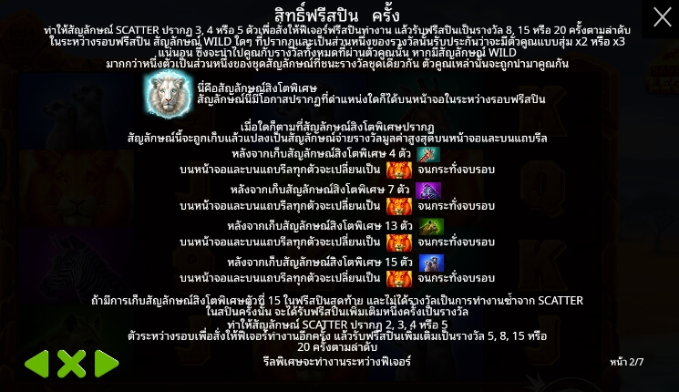 Savannah Legend ค่ายเกม Pragmatic Play จากทาง slotxo 777