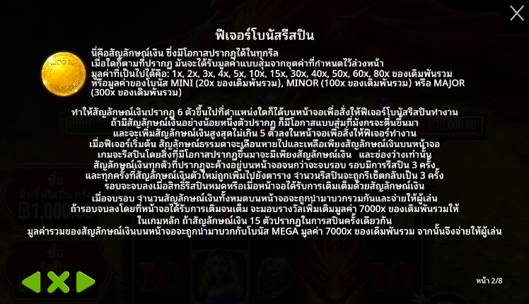 Sleeping Dragon ค่ายเกม Pragmatic Play จากทาง slotxopg