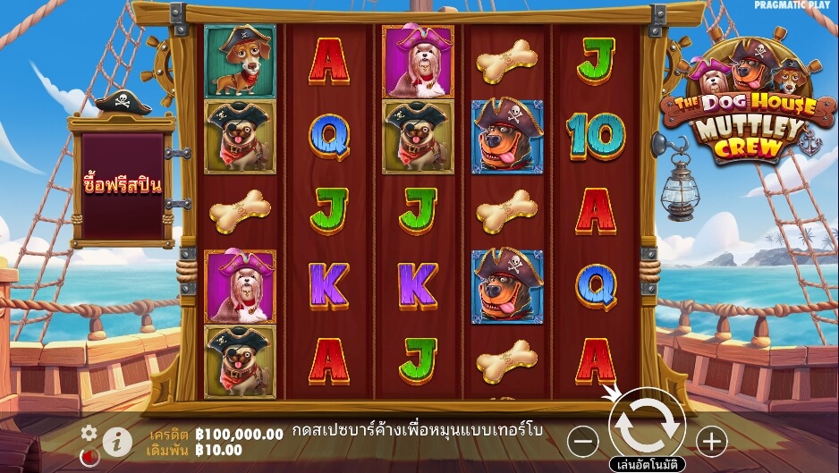 The Dog House – Muttley Crew ค่ายเกม Pragmatic Play จากทาง slotxo 777