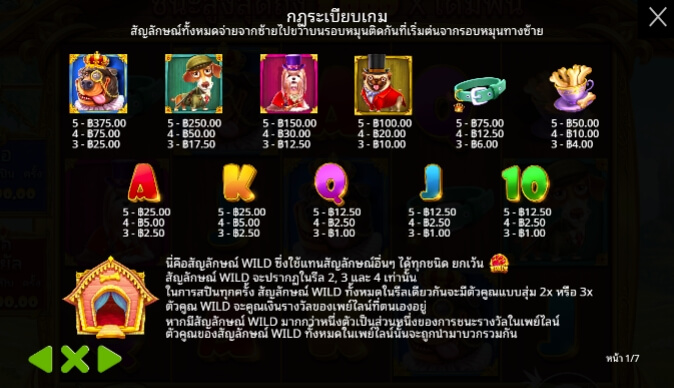 The Dog House – Royal Hunt ค่ายเกม Pragmatic Play จากทาง slotxo 666
